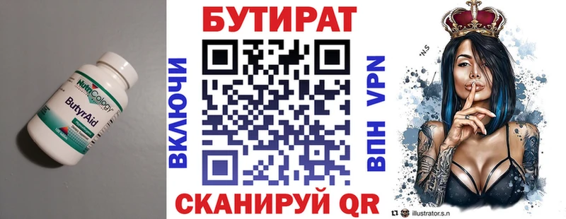 omg ONION  Давлеканово  БУТИРАТ 1.4BDO 