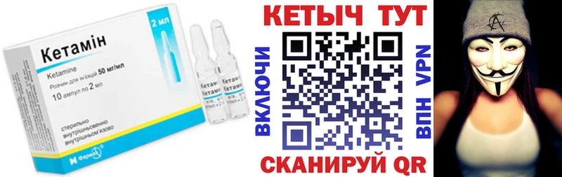 Кетамин ketamine  Давлеканово 