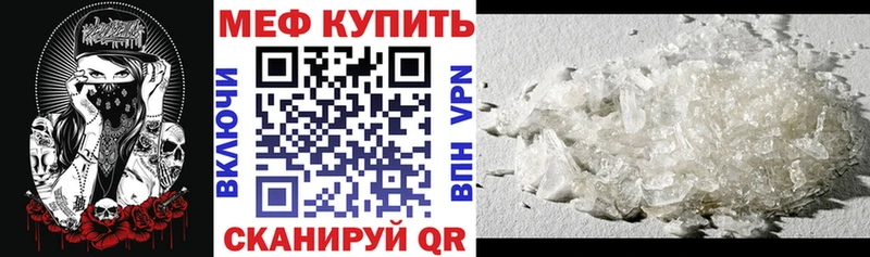 Мефедрон кристаллы Давлеканово